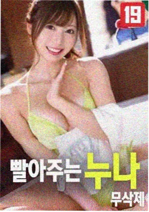 天意影视爱情电影十二月的海海报